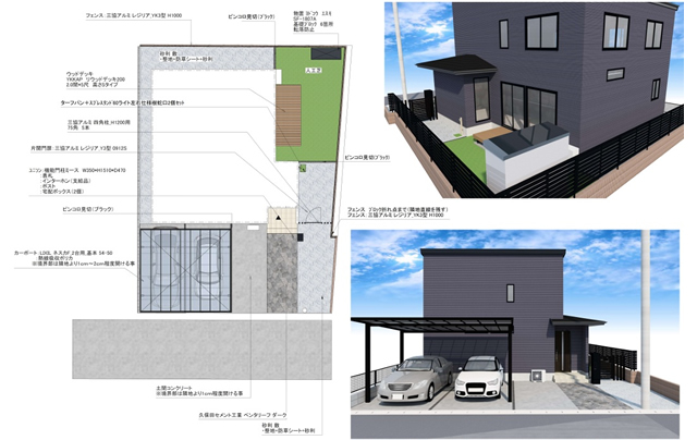 イメージを具現化する提案力